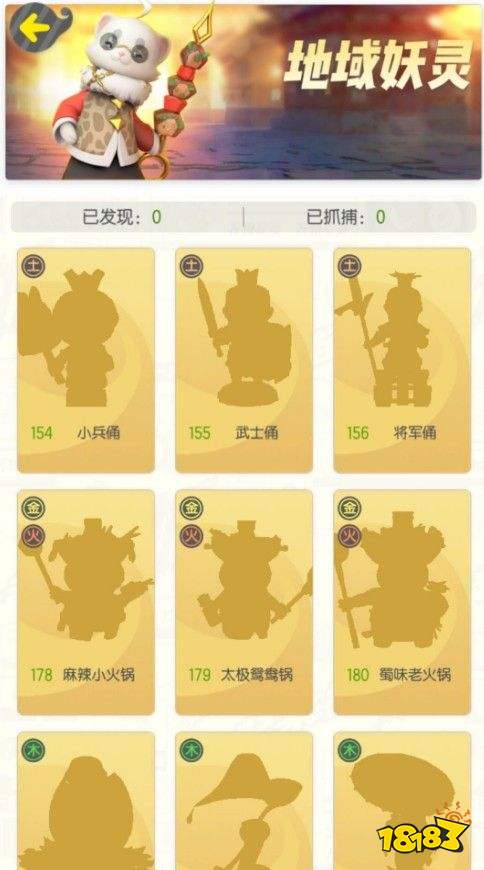 一起来捉妖最强妖灵排行榜_蚕豆网新闻