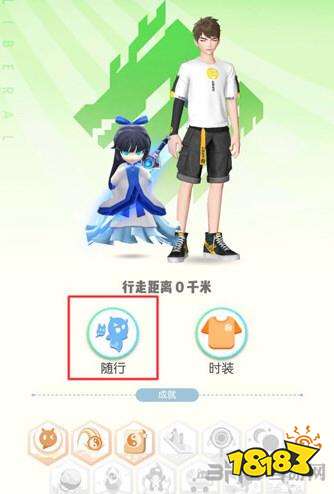 一起来捉妖怎么换随行妖灵 如何取消跟随方法