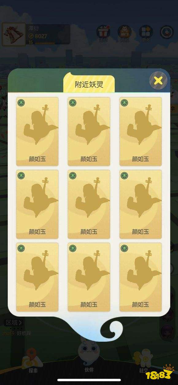 一起来捉妖颜如玉资质多少达标 培养颜如玉资