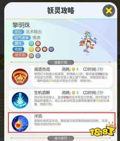 一起来捉妖土属性什么妖灵厉害