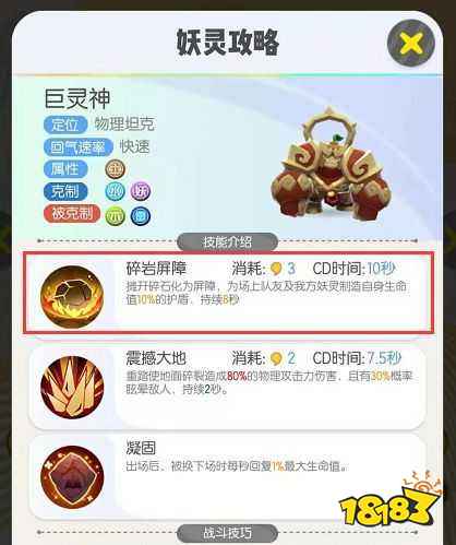 一起来捉妖土属性什么妖灵厉害