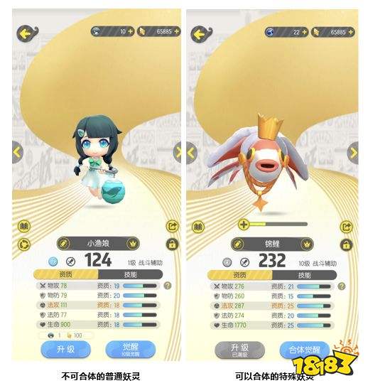 一起来捉妖怎么合体觉醒?合体觉醒攻略[多图]
