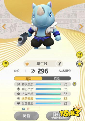 一起来捉妖怎么改资质 妖灵资质调整方法