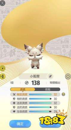 一起来捉妖如何觉醒出狐娘子 狐娘子高概率获