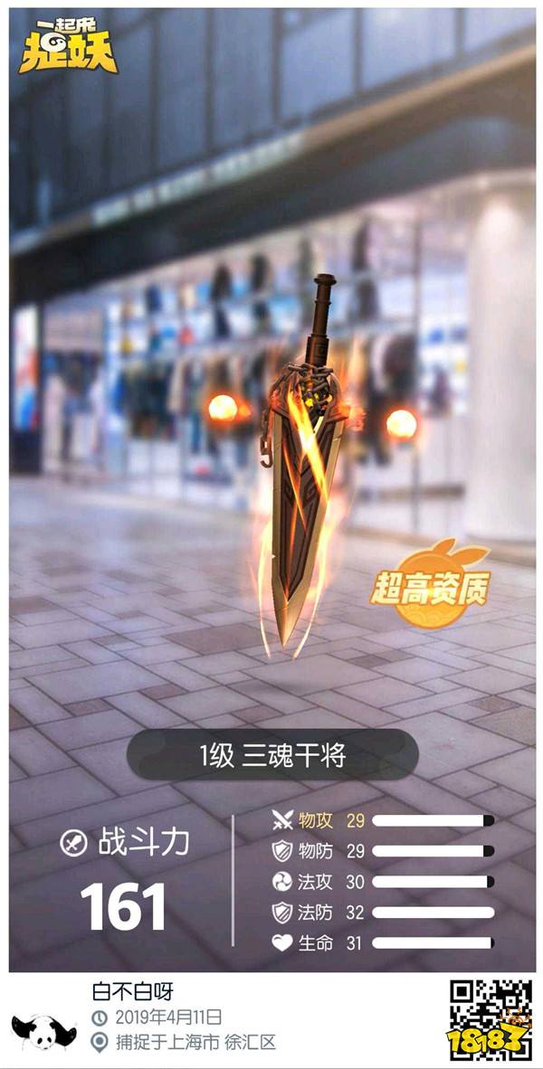 一起来捉妖三魂干将培养推荐