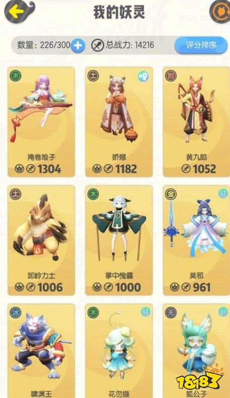 一起来捉妖唤醒和觉醒哪个好? 唤醒和觉醒区别