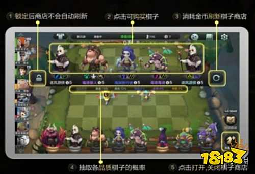 自走棋手游新手玩法汇总 自走棋手游金币使用