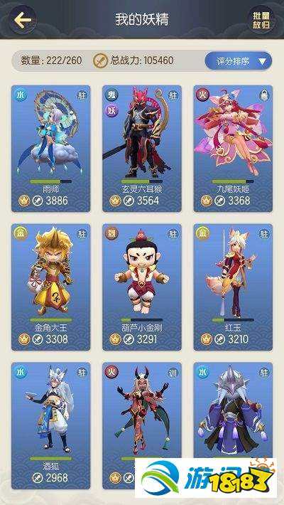 一起来捉妖守擂台妖灵选择培养推荐