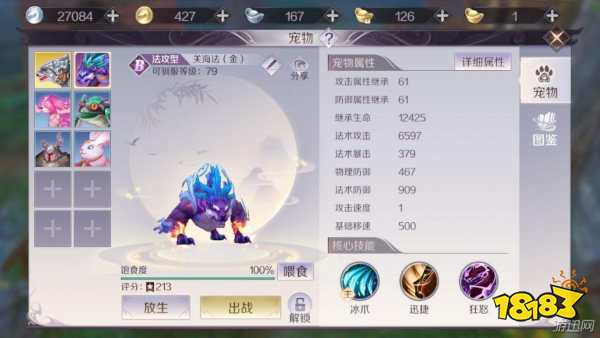 完美世界手游妖精宠物地图分布坐标一览