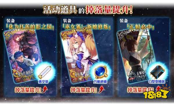 Fgo星战复刻19攻略 星战复刻快速攻略流程 多图 181星战专区