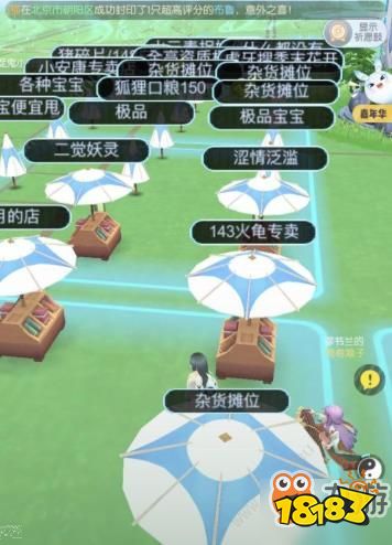 一起来捉妖怎么交易妖灵?一起来捉妖摆摊位置