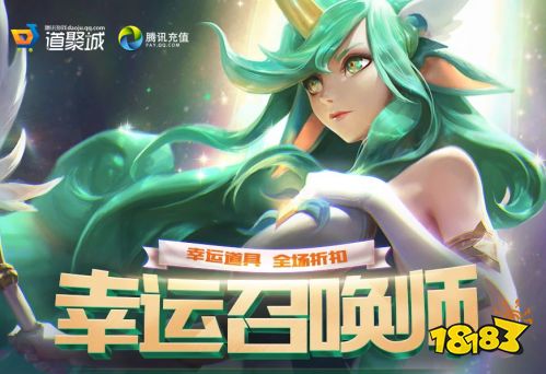 lol2019年4月幸运召唤师地址及抽奖技巧攻略