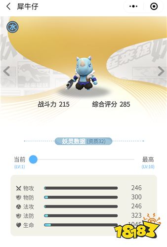 一起来捉妖打五系试炼阵容推荐攻略 叉叉助手