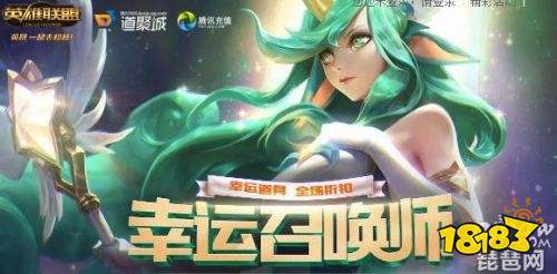 l4月幸运召唤师网址 2019LOL幸运召唤师4月2