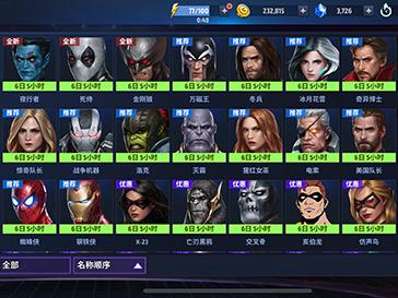 漫威未来之战打折制服怎么选 使得英雄更加强力