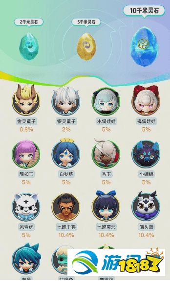 一起来捉妖全灵石孵化妖怪掉落概率详解汇总