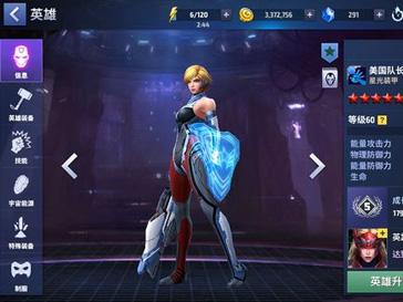 漫威未来之战大女儿是谁 莎伦罗杰斯介绍