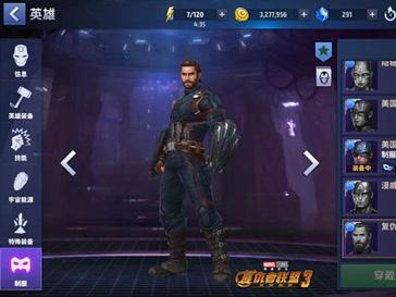 漫威未来之战美队在哪 积累满碎片即可获得