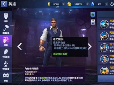 漫威未来之战克劳怎么获得 英雄选择器介绍