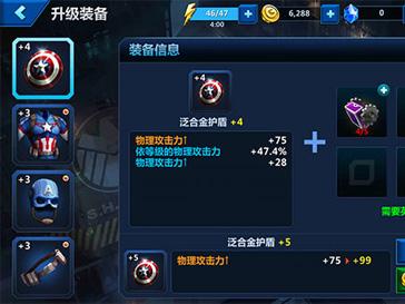 漫威未来之战英雄怎么养成 很重要的养成因素