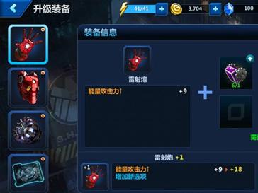 漫威未来之战装备怎么选择 提升战斗力的关键