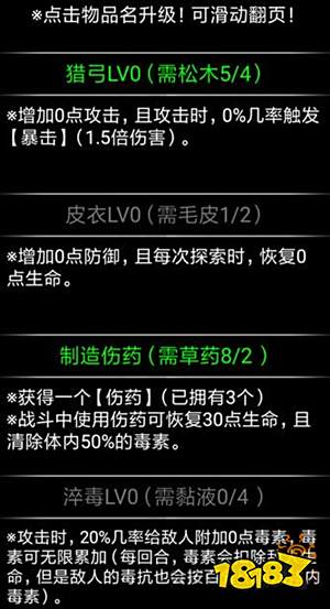 流浪日记2大山深处通关攻略