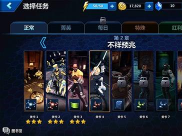 漫威未来之战之进阶引导 更显重要的副本介绍