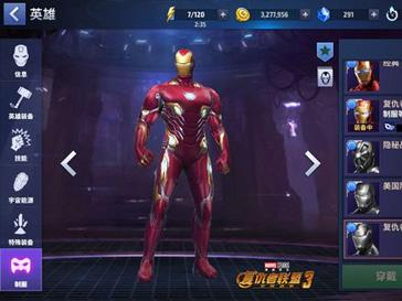 漫威未来之战钢铁侠怎么获得 完成剧情的前八关