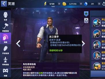 漫威未来之战克劳在哪里 英雄选择器的使用攻略