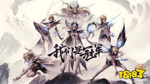 LOL:IG冠军皮肤正式上线!