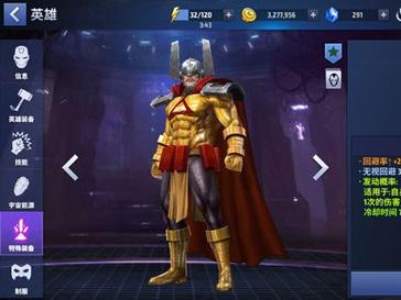 漫威未来之战反物质人攻略 通过制作机合成获得