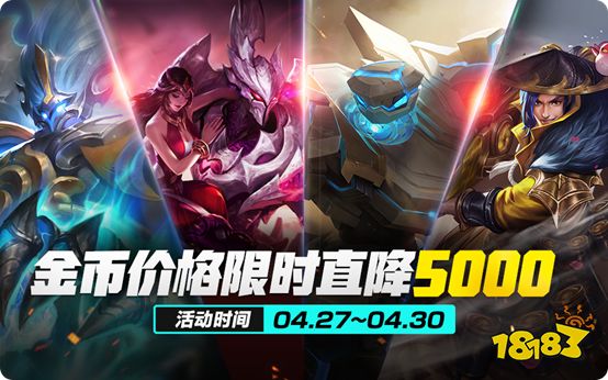 王者荣耀五五开黑节