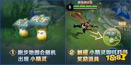 王者荣耀开黑节活动