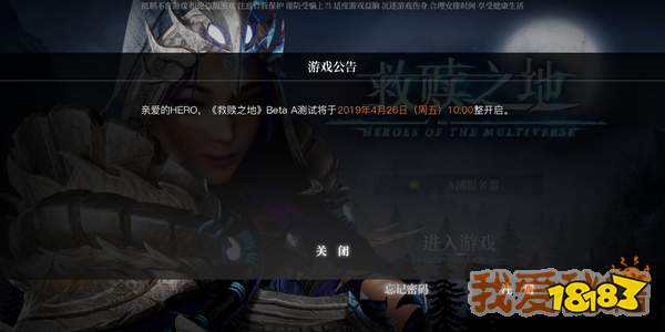 救赎之地A测网络连接断开问题解答[多图]