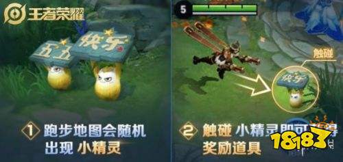 王者荣耀五五快乐道具怎么获得 获取攻略介绍