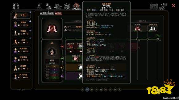 《太吾绘卷》武当派武当逍遥剑属性分析