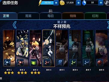 漫威未来之战进阶引导 更加丰富游戏生活