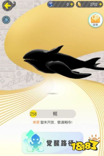 一起来捉妖北冥之鲲合成觉醒方法