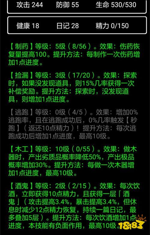 流浪日记2不耗精力刷木材攻略