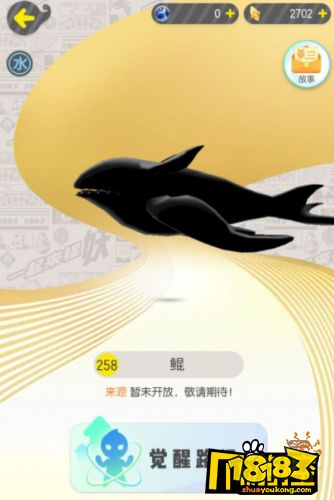 一起来捉妖北冥之鲲怎么合成觉醒?