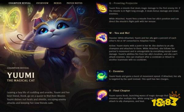 LOL悠米什么时候出 门扉魔典yuumi上线时间介