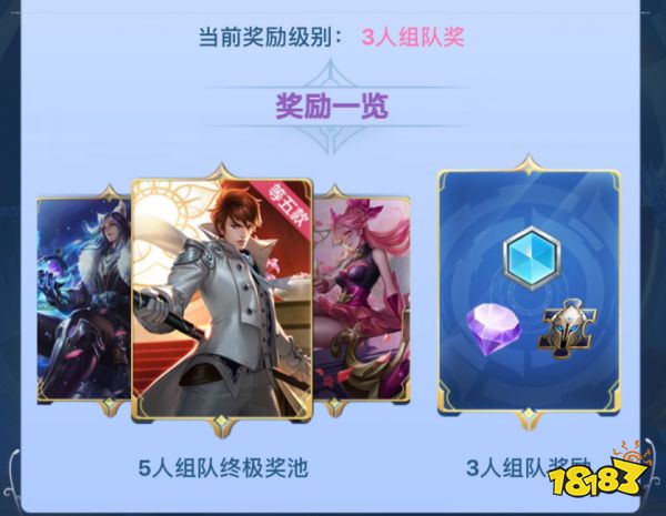 十人就有一人抽到皮肤 五五开黑节神秘大礼活动来袭