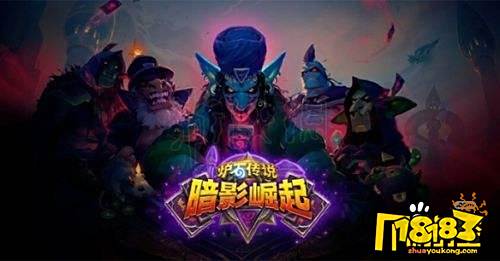 炉石传说暗影崛起狂野巨人任务法卡组推荐