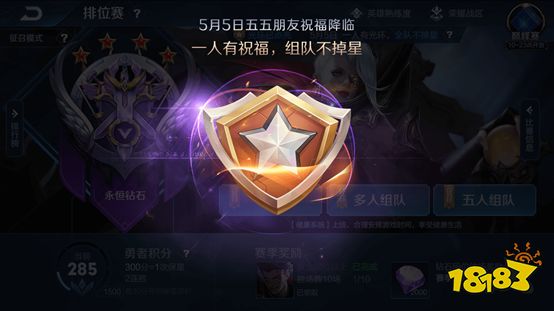 五五开黑节全部福利汇总 多重福利齐聚峡谷一起狂欢