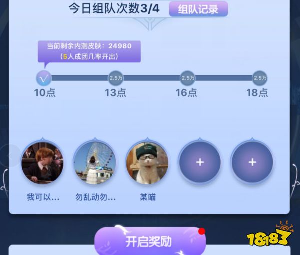 十人就有一人抽到皮肤 五五开黑节神秘大礼活动来袭