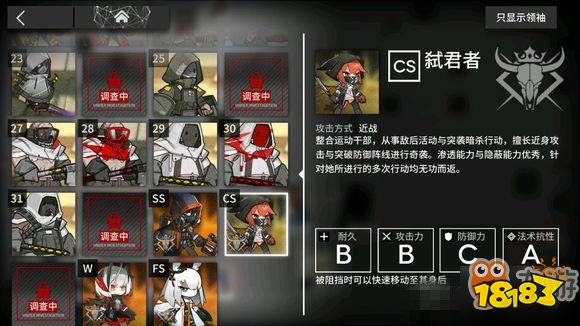 明日方舟弑君者怎么打 弑君者打法攻略分享_18183.com