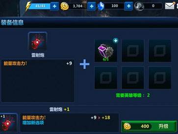 漫威未来之战装备怎么选择 提升战斗力的关键