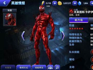 漫威未来之战屠杀厉害吗 碎片月卡可轻松得