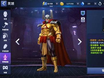 漫威未来之战反物质人怎么获得 通过制作机合成获得