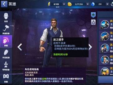 漫威未来之战克劳怎么样 非常适合刷影域一层